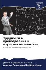 Trudnosti w prepodawanii i izuchenii matematiki af Däwid Korrejq dos An'os