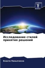 Issledowanie stilej prinqtiq reshenij af Bhante Pan'qchekka