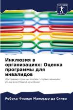 Inklüziq w organizaciqh: Ocenka programmy dlq inwalidow af Rebeka Fialho Man'ezzo da Silwa