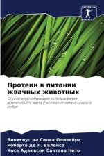 Protein w pitanii zhwachnyh zhiwotnyh af Vinisius da Silwa Oliwejra