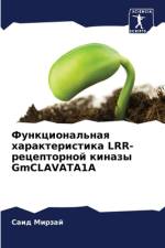 Funkcional'naq harakteristika LRR-receptornoj kinazy GmCLAVATA1A af Said Mirzaj