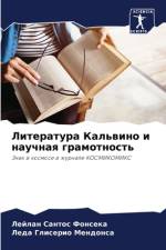 Literatura Kal'wino i nauchnaq gramotnost' af Lejlan Santos Fonseka
