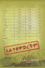 አልተዘዋወረችም af Alex Abreham