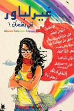 ! غيرلباور - ثقي بنفسكِ - Girlpower - Be Confident! (Arabic Edition) af Irene Van Der Zande