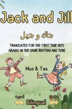 Jack and Jill جاك و جيل af Mus
