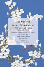Ancient Chinese Myths af Yun Xian