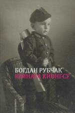 Кімната Кйонґ-Су af Oleksandr Fraze-Frazenko