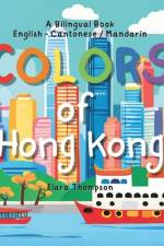 Colors of Hong Kong af Elara Thompson