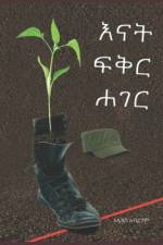 እናት ፍቅር ሐገር af Alex Abreham