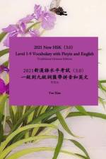 Traditional Chinese Edition 2021 New HSK（3.0） Level 1-9 Vocabulary with Pinyin and English af Yun Xian