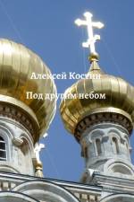 RUS-ПОД Д&