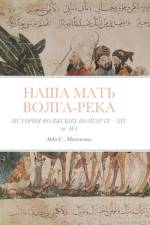 RUS-НАША & af Aldo C. Marturano