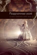 RUS-Прав&# af Tatjana Rensink