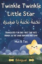 (Nursery Rhymes in English and Arabic) Twinkle Twinkle Little Star نَجْمَةُ نَجْمَةُ يَا صَغِيرَ af Mus
