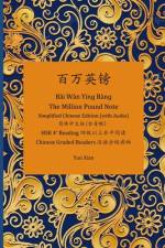 百万英镑 Bǎi Wàn Yīnɡ Bànɡ The Million Pound Note af Yun Xian