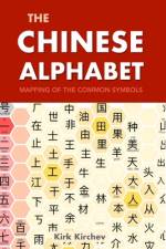 The Chinese Alphabet af Kirk Kirchev