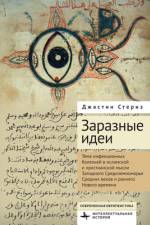 Infectious Ideas af Justin K Stearns