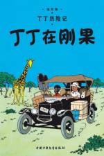 Tintin in the Congo af Herge