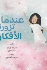 When Thoughts Visits Us af Sheikha Al Zeyara