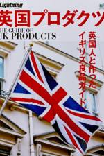 The Guide of UK Products af Lightning Pictures