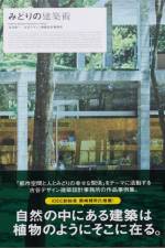 Green Architecture