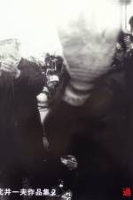 Agitators af Kazuo Kitai