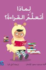 Big Questions from Little Learners: Why do I have to learn to read? af Simon Couchman