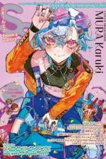 Small S  vol. 77 af Mura Karuki