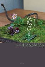 The Art Of Hanamasa- Purveyors Of Fine Flowers In Kyoto For 160 Years