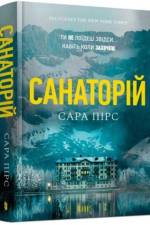 The Sanatorium (Ukrainian language) af Sarah Pearse