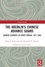 The Kremlin's Chinese Advance Guard af Daria Arincheva