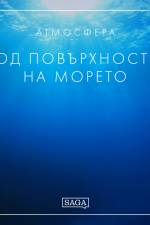 Атмосфера - Под повърхността на морето af Rasmus Broe