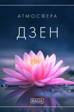 Атмосфера - Дзен af Rasmus Broe