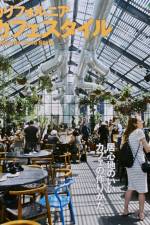 California Cafe Style