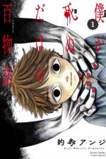 100 Ghost Stories That Will Lead to My Own Death Vol. 1 af Anji Matono