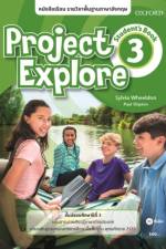 Project Explore 3 Students Book (Thailand)