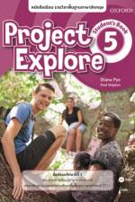 Project Explore 5 Students Book (Thailand)