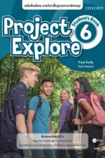 Project Explore 6 Students Book (Thailand)