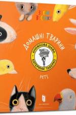 Pets. Ukrainian language af Katya Taberko
