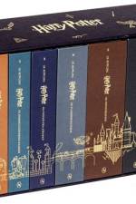 Harry Potter 1-7 - 25 års jubilæumsudgaver i bokssæt af J. K. Rowling