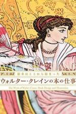 The Work Of Walter Crane - Book Design And Illustration