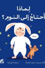 Big Questions from Little Learners: Why do I have to go to bed? af Simon Couchman