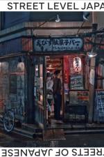 Street Level Japan af Hiroki Harada