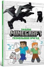 Minecraft Coloring Adventures Book (Ukrainian language)