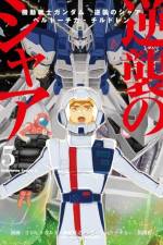 Mobile Suit Gundam: Char's Counterattack, Volume 5 af Hajime Yatate