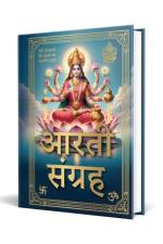 Aarti Sangreh (Small Size) (Hindi) Hardbound af Fingerprint! Publishing