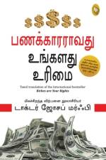 TAM-RICHES ARE YOUR RIGHT af Joseph Murphy