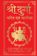 Shri Durga Charitra Aivam Chalisa af Nil