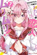 There's No Freaking Way I'll be Your Lover! Unless... (Light Novel) Vol. 7 af Teren Mikami