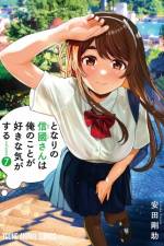 I Get the Feeling That Nobukuni-san Likes Me Vol. 7 af Kosuke Yasuda